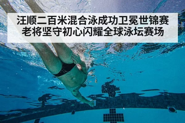 underwater swimming technique