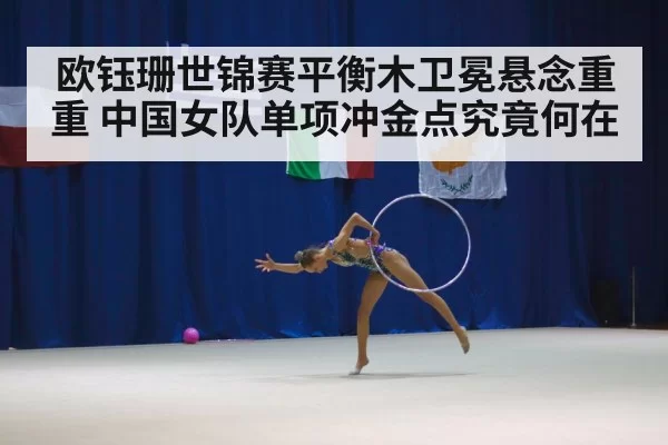 female gymnast competition
