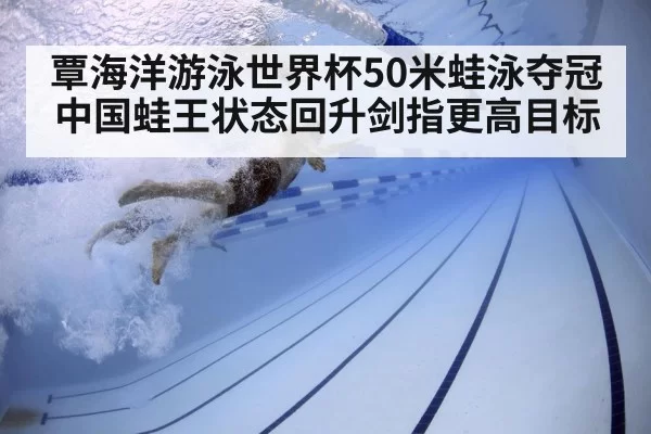 swimmer underwater training